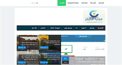 Desktop Screenshot of 3arabfiles.com