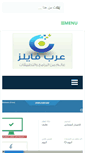 Mobile Screenshot of 3arabfiles.com