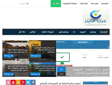 Tablet Screenshot of 3arabfiles.com